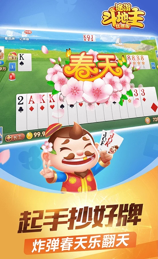 国际人pg APP二维码下载
